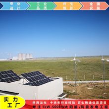 厂家直供太阳能光伏发电系统 离网磷酸铁锂储能供电   风力发电