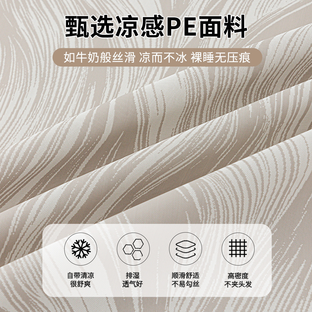 Sombrilla de cama de seda de hielo de verano pieza individual 2025 nueva cubierta protectora de colchón con todo incluido