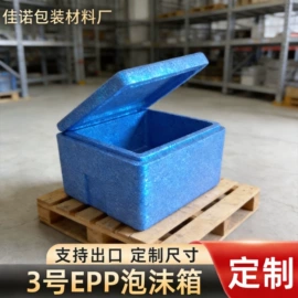 泡沫箱