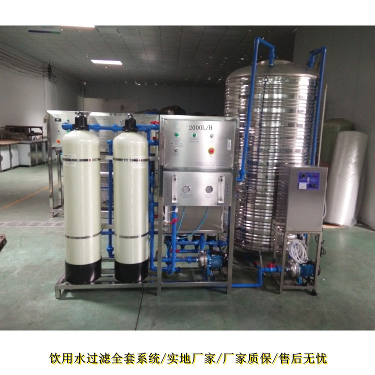 New Pure Water Machine Ro Reverse Osmosis Pure Water Equipment Automatic Water Treatment Filtration System Drinking Water Equipm