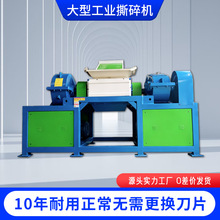 大型工业固废撕碎机800型破碎机运行稳定经久耐用高效回收工厂价