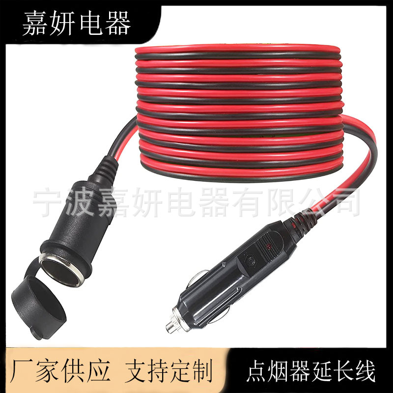 14AWG 美式点烟器延长线 车充公插头至母插座延长电缆线