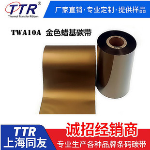 TWA10A��ɫϞ��̼��TTRͬ�����a��ɫϞ����ϻ���֬��