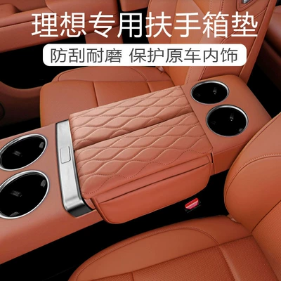 storage box booster pad decoration – Armrest box pad