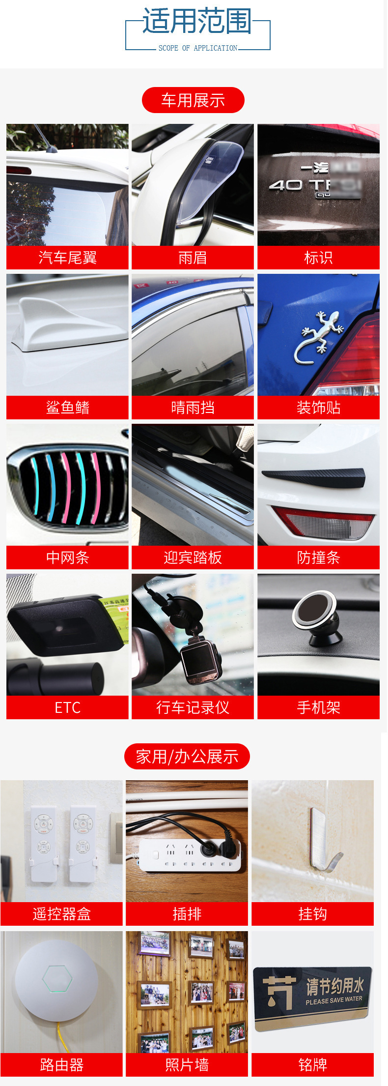 灰色强力双面胶应用场景