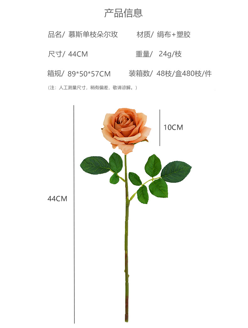 慕斯单枝朵尔玫-米黄_06.jpg