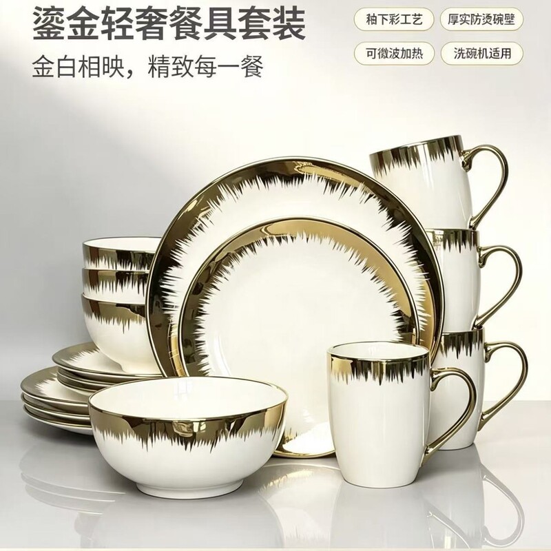 Cross-Border Best-Selling Gold-Rimmed Ceramic Tableware Set 16Pcs Nordic Light Luxury Gold-Rimmed High-End Tableware Set Cross-Border Best-Selling Gold-Rimmed Ceramic Tableware Set 16Pcs Nordic Light Luxury Gold-Rimmed High-End Tableware Set