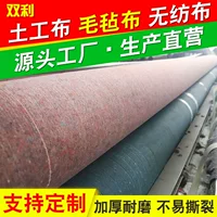 Bán buôn vải địa kỹ thuật chịu lạnh | Chống lạnh -40oC 300g Kỹ thuật mùa đông đặc biệt | 1688 Mua sắm