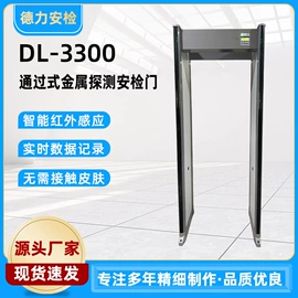 安检探测器;安检门;安全凸面镜