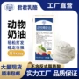 烘焙动物奶油稀奶油