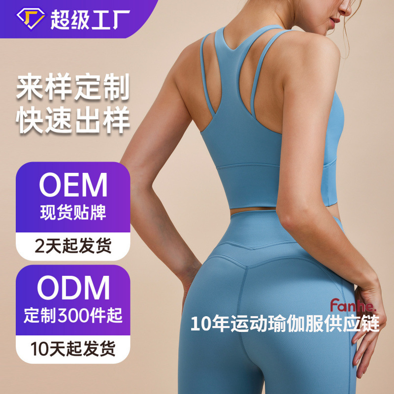 Fabricante de ropa de yoga de tela ecológica de nailon 66 y licra spandex, fabrica lencería de alta gama para mujer. Contacta con atención al cliente 1