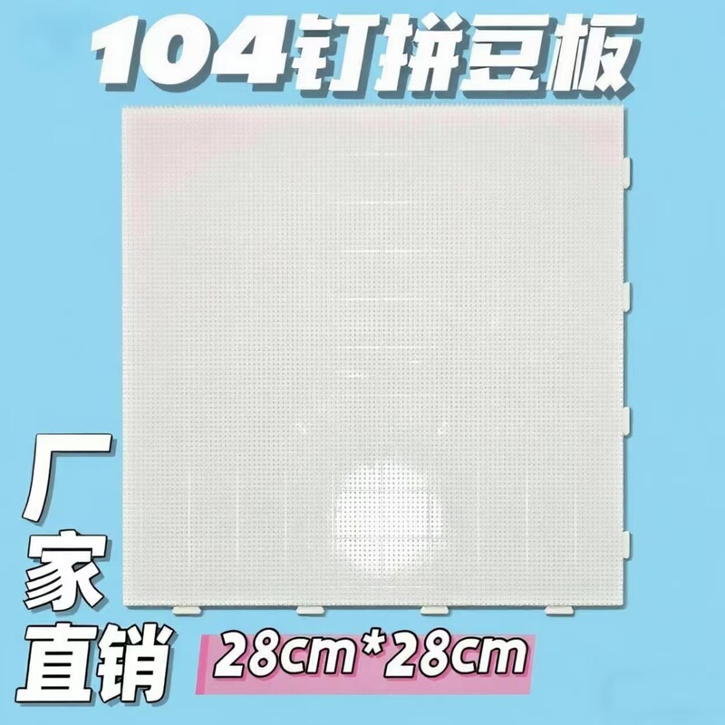 メーカーは変形せず、耐熱性のある2.6mmビーンマッチングスクエアボードビーンマッチングツールセットビーンマッチングペンラウンドテンプレートを供給します。|undefined