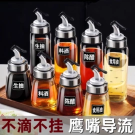 油壶;调味盒;收纳密封罐