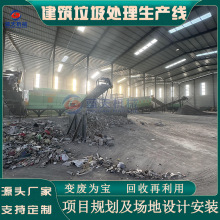 建筑垃圾分拣处理设备  城市拆迁垃圾砖瓦混凝土块破碎筛选生产线
