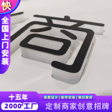 跨境工厂直销商家创意门头logo广告牌户外室内门头定制亚克力招牌