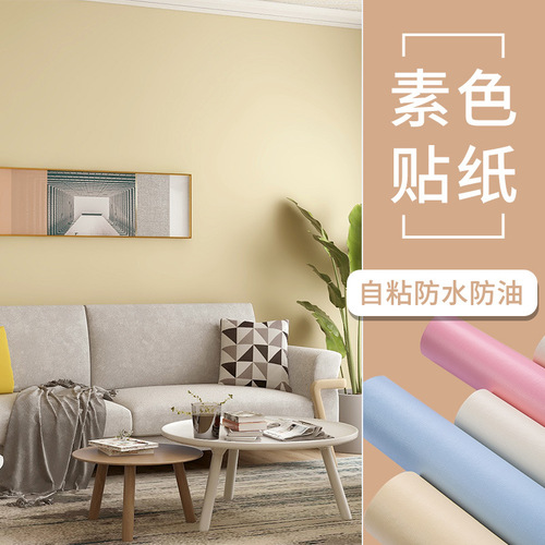 Wall-mounted self-adhesive wallpaper wholesale bedroom wallpaper waterproof, moisture-proof, washable dorm renovation sticker solid color background wall