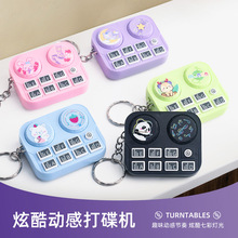创意卡通音乐可弹奏打碟机钥匙扣挂件DJ台迷你灯光电子游戏机玩具