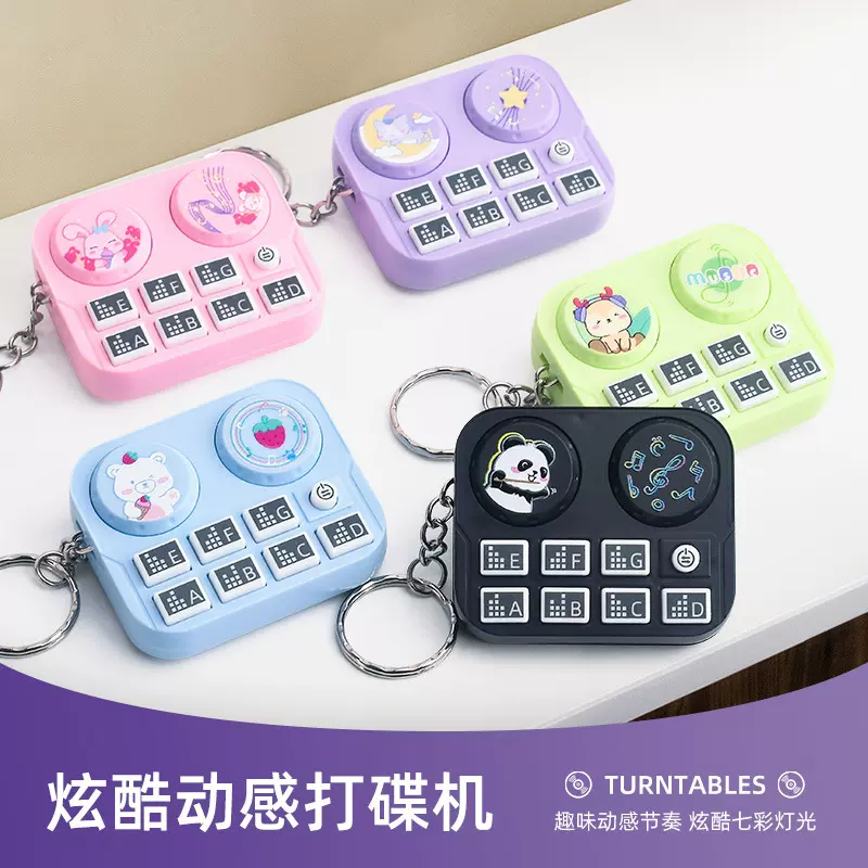 创意卡通音乐可弹奏打碟机钥匙扣挂件DJ台迷你灯光电子游戏机玩具