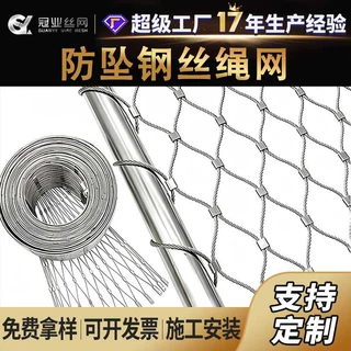 百鸟园天幕网高空防坠网动物笼舍网海洋养殖防护网不锈钢绳网