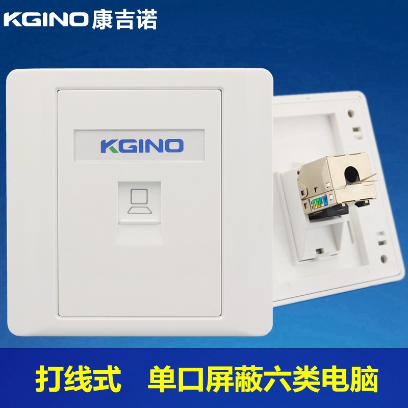 86型六类CAT6一信息RJ45单口插座千兆屏蔽宽带网络模块面板电脑插
