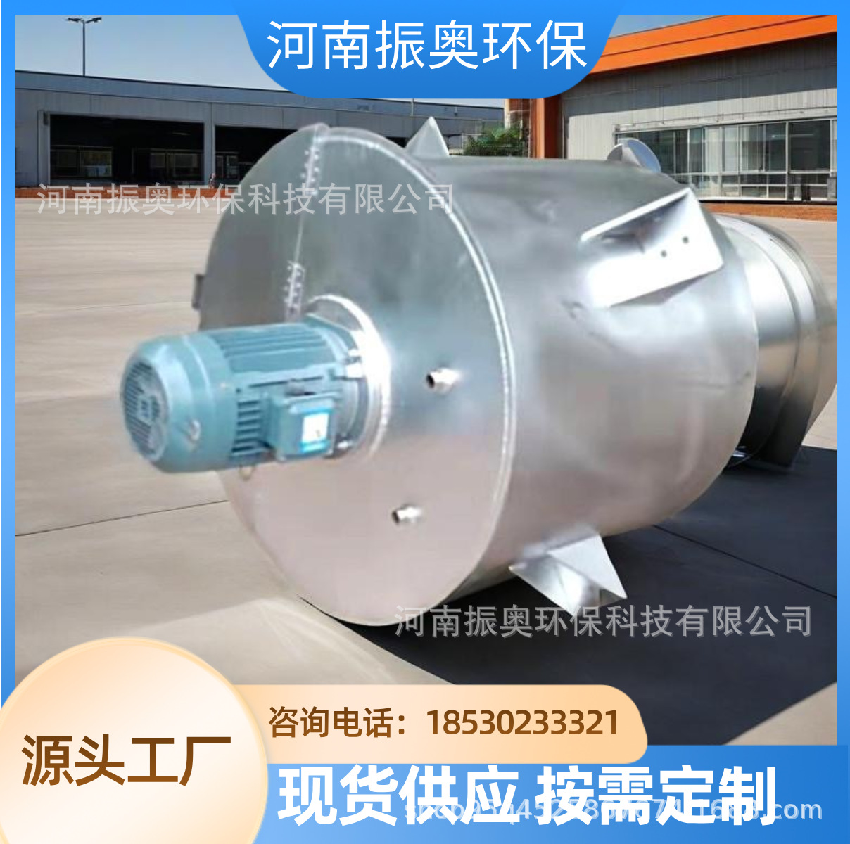 光催化涂料搅拌机 空气净化 除甲醛 不锈钢搅拌罐厂家直销