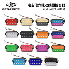 LP系列電吉他雙塊拾音器 50mm52mm六弦電吉他雙線圈拾音器 無框