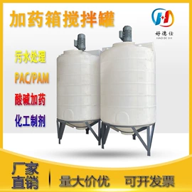 塑料桶;塑料箱;塑料搅拌罐