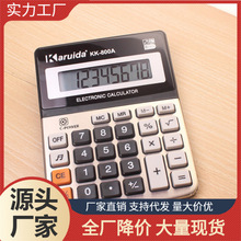 台式财务计算器大号办公会计电子计算机8位带响计算器学生计算机