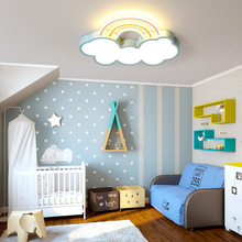 兒童房燈 女孩公主房間燈創意彩虹雲朵燈男孩卧室個性LED吸頂燈