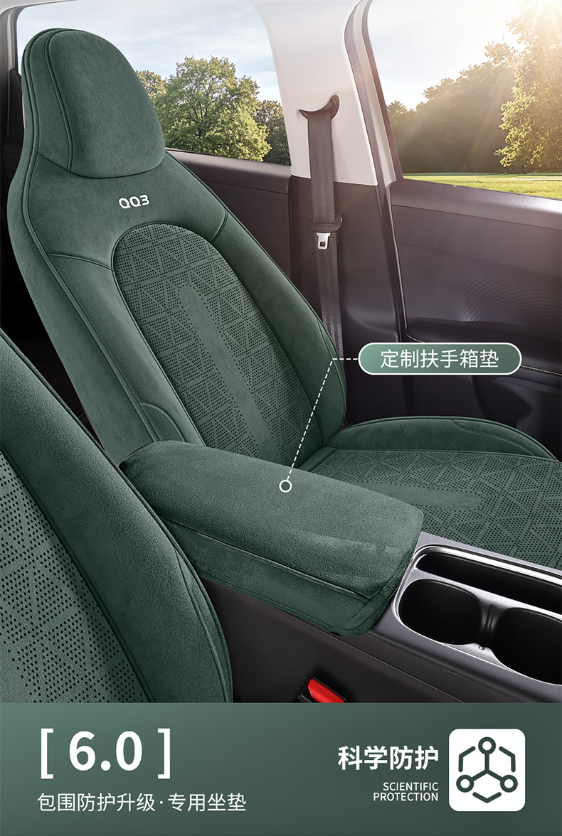 26 Models of Chery Qq3Ev Special Car Seat Covers, Universal for All Seasons, Perforated Suede Seat Covers, Qq3 Full Surround Seat Cushions