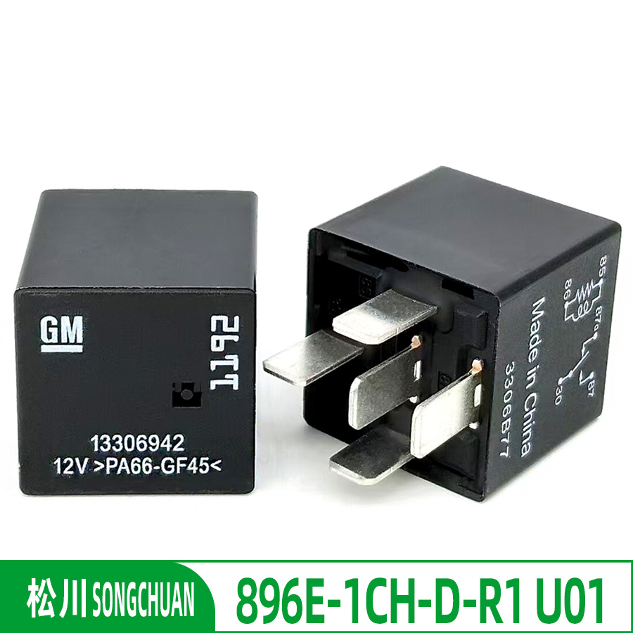 松川896E-1CH-D-R1 全新原装GM别克汽车继电器12V5脚防水继电器