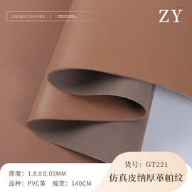 1.8mm仿真皮厚革 背涂底仿皮纳帕纹加厚皮革鼠标垫双面革