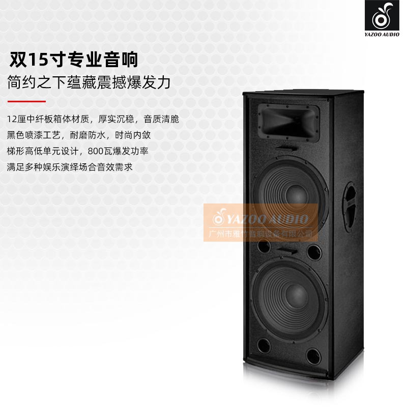Pasivo doble de 15 pulgadas altavoz de escenario profesional al aire libre de rendimiento medio y grande dedicado titular de la tarjeta de audio al por mayor