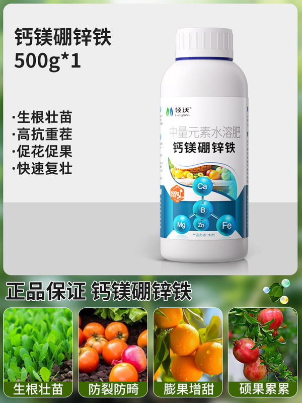 Lingwo カルシウム、マグネシウム、ホウ素、亜鉛、鉄、葉面肥料、花と果実の保護、根と苗の成長、水溶性肥料、カルシウム肥料、野菜と果樹のユニバーサルタイプ|undefined