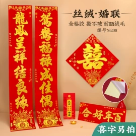 对联/春联;红包/利是封;门贴、年画