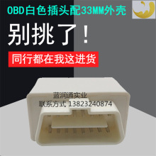 ��܇OBD2 16ᘹ��^�B���� miniOBDII ���^��܇�\�������33MM�⚤