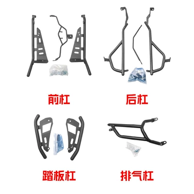and Rear Fully Surrounded Protective — Motorcycle bumper