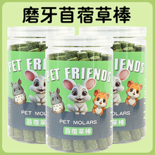 仓鼠冻干猫草棒化毛球磨牙洁齿排毛金丝熊零食营养增肥发腮鸡肉粒