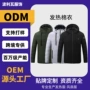 连帽加热双控发热棉衣