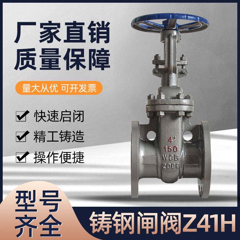 美标闸阀Z41H-150LB 铸钢 WCB 重型材质 手动契式闸阀DN40 50 80