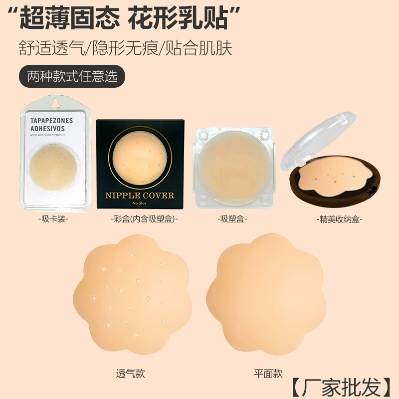 Silicone breathable nipple stickers, invisible sexy protective underware, ultra thin underwear for nipples