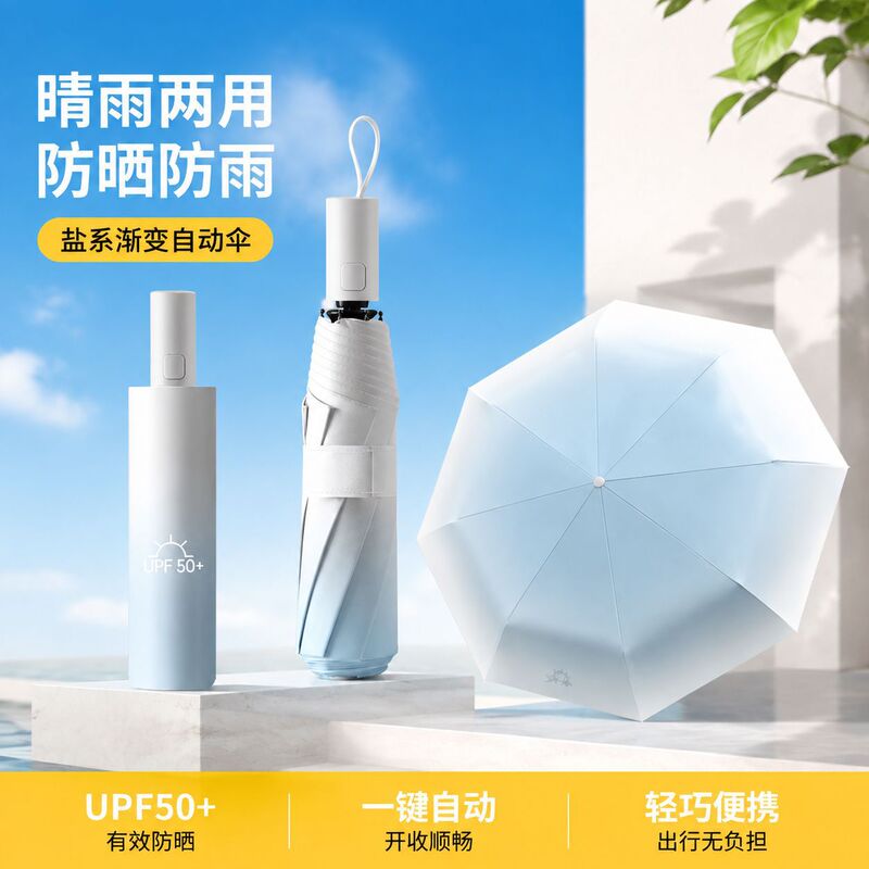 Three-fold 8k double dragon bone full-automatic dual-use sunshade umbrella gradient color umbrella logo advertising umbrella wholesale Three-fold 8k double dragon bone full-automatic dual-use sunshade umbrella gradient color umbrella logo advertising umbrella wholesale