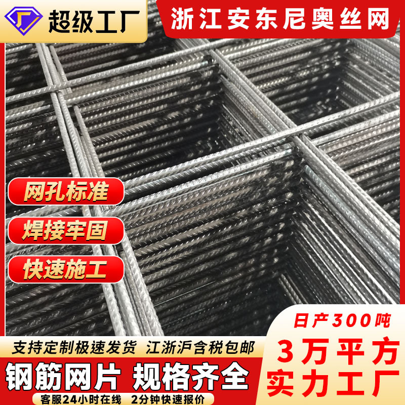 建筑工地钢筋焊接网片防裂防腐地暖钢丝网带肋螺纹电焊钢筋网片