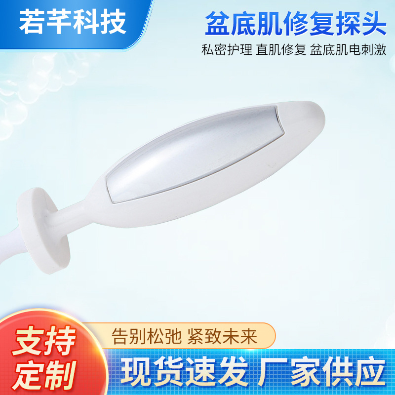 Fabricante Suministra Electrodo Vaginal para Reparación de los Músculos del Suelo Pélvico, Productos para Adultos al por Mayor