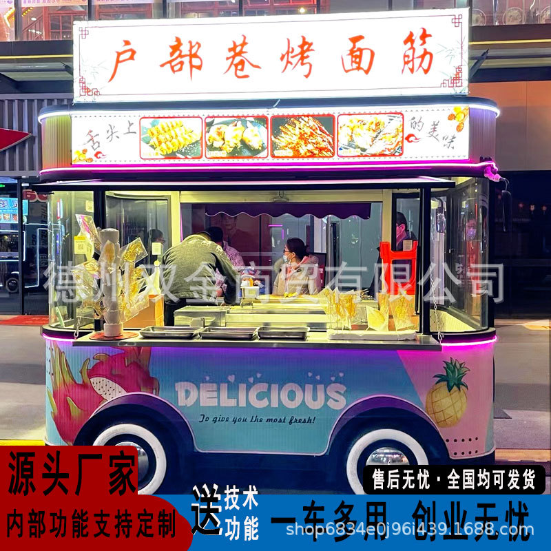 Mercado nocturno, puesto comercial, campamento, bebidas frías, helados, barracas de barbacoa, carro de snack móvil, carro de desayuno multifuncional