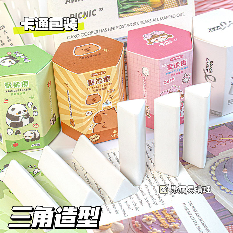 Cubo creativo de dibujos animados triángulo goma jardín de infantes escuela primaria con goma de borrar papelería limpia y sin caspa al por mayor