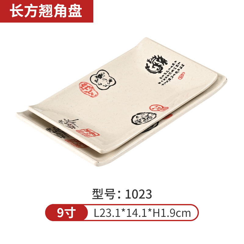 직사각형 각진 플레이트 1023