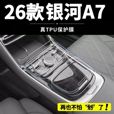 protection film, instrument panel and navigation screen: Car interior film