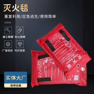 Household kitchen flame retardant fire blanket glass fiber fire blanket factory wholesale fire escape fire blanket