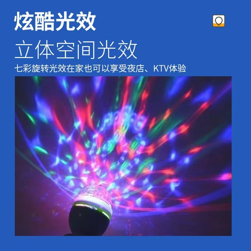 七彩回転灯魔球灯KTV雰囲気灯バーステージライトLEDステージライトE27七彩メッキ魔球|undefined